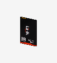 Samsung N910 Note 4 Smartphone Battery